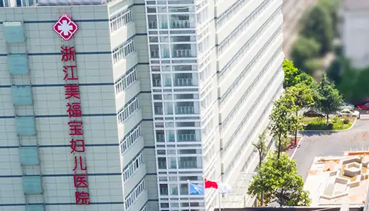 杭州美福宝医院地址？交通便利 环境舒适