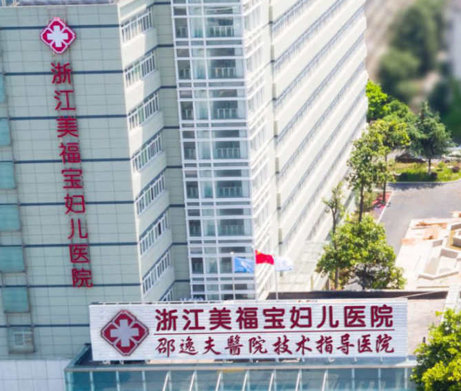 杭州美福宝妇儿医院HPV防治中心   隐私保护 精准治疗