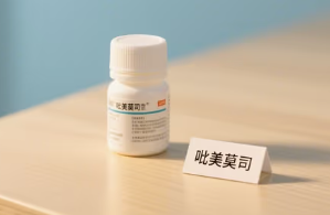吡美莫司乳膏的作用功效是什么?
