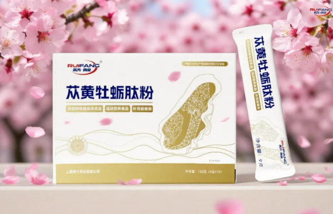 想要更好的夫妻生活质量怎么办?苁黄牡蛎肽粉带你走向健康之路