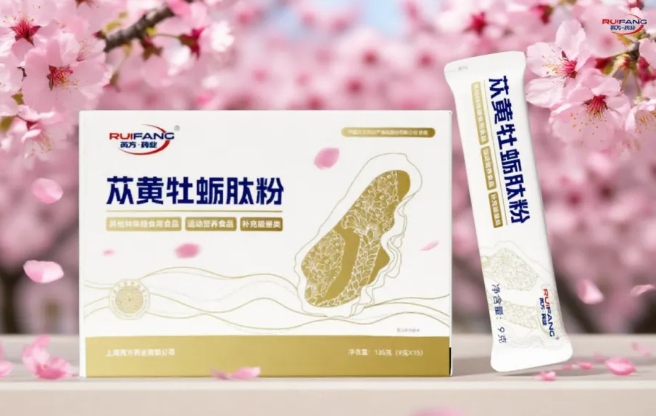 男生吃什么能保持活力充沛?苁黄牡蛎肽粉助你全天候精力满满