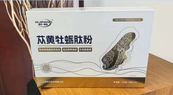 中年男性体力不支?苁黄牡蛎肽粉助你恢复最佳状态