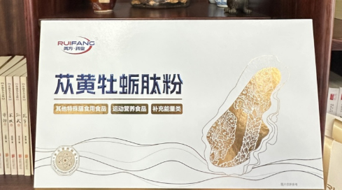 男生提升免疫力吃什么?健康的守护者：苁黄牡蛎肽粉的现代应用