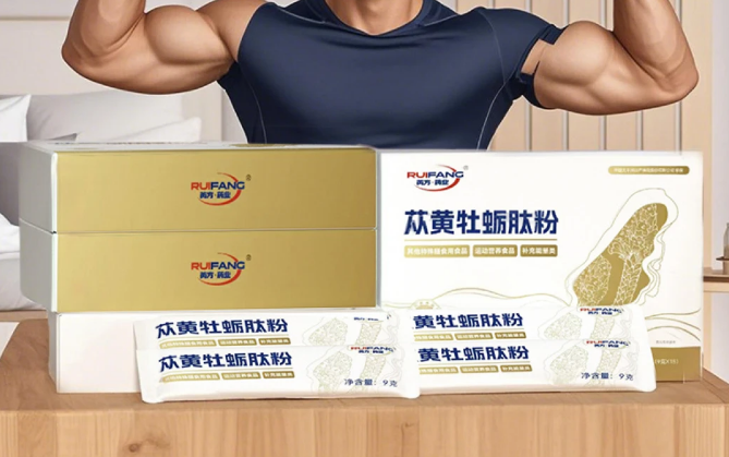 有效的补肾产品有哪些?苁黄牡蛎肽粉为你保驾护航