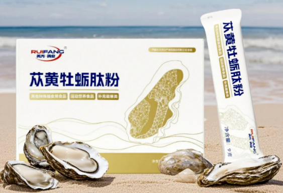吃什么提升运动耐力表现?苁黄牡蛎肽粉让你突破极限