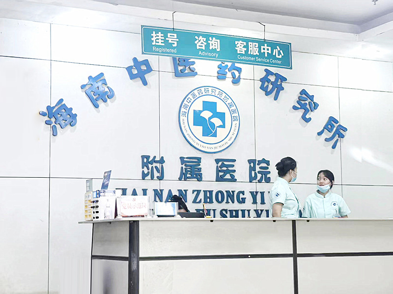 科学诊治性功能障碍,海口琼岛医院男科重塑男性自信!